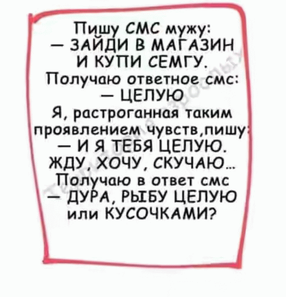 Как-то так🤷‍♀️)))
